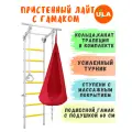 Шведская стенка детская Лайт с гамаком, цвет прованс-красный