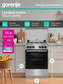 Газовая плита Gorenje GG5A10XFFM