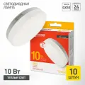 Лампочка светодиодная IN HOME LED-GX53-VC 10Вт 230В 3000К 800Лм 10 штук