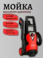 Мойка высокого давления QUATTRO ELEMENTI VERONA 170 Turbo (2100Вт, 170Бар, Колеса, 410л/ч) 916-110