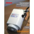 JEGON Электропривод для швейных машин, 70W
