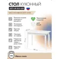 Стол кухонный KETT-UP ECO LEO, KU385.2, 80Х60см, белый, деревянный