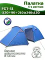 Палатка туристическая Greenhouse FCT-51 пятиместная, (120+90+210)х240х130