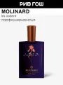 MOLINARD Iris Ardent Парфюмерная вода унисекс, 75 мл