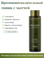 Тонер увлажняющий успокаивающий | Heimish Matcha Biome Redness Relief Hydrating Toner 150 ml