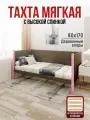 Тахта односпальная из массива сосны Классика, 80х170 см, ортопедическое основание и высокие бортики с мягкой обивкой коричневого цвета, цвет ножек розовый