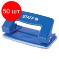 Комплект 50 шт, Дырокол металлический STAFF EVERYDAY, до 10 листов, без линейки, синий, 224648