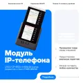 Модуль IP-телефона CISCO CP-8800-A-KEM 28 кнопок для серии 8800