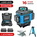 Лазерный уровень (нивелир) HIMERS LZ16B аккумуляторный 5V, 2 АКБ по 3 А. ч, 16 лучей, 4 башни / Кейс + 11 предметов / 60 метров