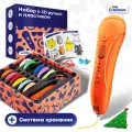 3Д ручка / 3D ручка для детей низкотемпературная Give Creative, с набором пластика и трафаретами, usb SQNKJ