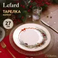 Тарелка обеденная celebration 27см Lefard (173473)