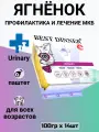 Влажный корм Best Dinner Vet Profi Urinary для кошек, паштет с ягнёнком, профилактика и лечение МКБ 14шт х 100гр