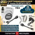 IP- видеокамера PX-DK-GF21-PM-V3 (ПВЗ), купольная