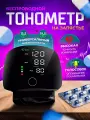 Тонометр автоматический для измерения давления, Сенсорный тонометр на запястье, Черный