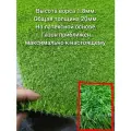 Газон искусственный 2 на 4.5 (высота ворса 18мм) искусственная трава с высоким ворсом