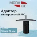Универсальный Адаптер MORA ICE PRO 18/22