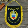 Вымпел ФСО России 25х32 темно-синий