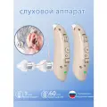 Слуховой аппарат для пожилых с зарядным устройством цифровой