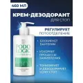 KANE Professional, Крем дезодорант для ног, тела и подмышек против потливости и запаха пота, Уходовая косметика Podologic Stop Hidrosis средство для ухода и гигиены