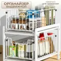 Ящик под раковину CHARMING SHOP, полка под мойку, выдвижная, влагостойкая, нержавеющая сталь с покрытием, 2 шт, белая