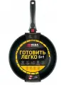 Нева металл посуда GL2124 а/пр литая 24см Готовить легко stone