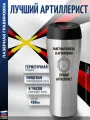Подарки Термостакан РВиА артиллерист