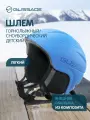 116671-3M XS Шлем детск. Kids' helmet синий р. XS