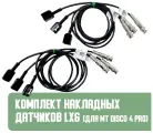 Комплект накладных датчиков Lx6 для MT DiSco 4 Pro для диагностики автомобиля