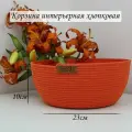 Корзина для хранения плетеная, оранжевая, хлопковая, круглая, 23х23х10 см