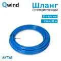 Шланг пневматический полиуретановый Airtac US98A060040100MBU, диаметр 6/4 мм, длина 10 м