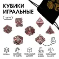Набор кубиков Время игры Кровавые, для D&D, 7 штук, металл, красный
