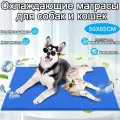Охлаждающий коврик для собак гелевый, лежанка для кошек и собак, водонепроницаемая, холодная лежанка для малых, 50X65 см