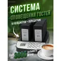 Система из 16 пейджеров с защитой IP32 для дистанционного оповещения клиентов ресторана Qwik.pro