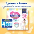Подгузники-трусики Merries, размер L (9-14 кг), 44 шт 920347 .