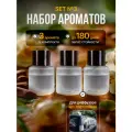 Ароматизатор в машину, Набор ароматов №3 для аромадиффузора AM01, 12мл, 3шт, PROSFD