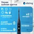 Умная зубная щетка Sibling Powerbrush - FB черная 00-01019867