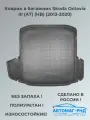 Коврик в багажник Skoda Octavia III (A7) (HB) (2013-2020), NPA00-T81-400