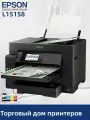 Epson МФУ Струйное L15158, СНПЧ, цветной, 4-в-1, USB, Wi-Fi, A3+ , черный, прозрачный
