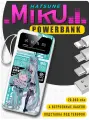PowerBank с быстрой зарядкой HATSUNE MIKU / 20000мАч / Внешний аккумулятор повербанк Хатсуне Мику