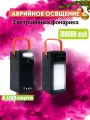 Внешний аккумулятор Solar Charger, 100 000mAh, для iPhone, Android, с солнечной батареей и фонариком