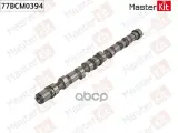 ВАЛ распределительный MasterKit арт. 77BCM0394