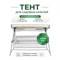 Тент для садовых качелей SEBO крыша из водоотталкивающей ткани, универсальный 190 - 215 /120 -145, бежевый