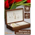 Шкатулка для украшений деревянная