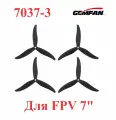 Gemfan fpv 7 7037-3 glass fiber нейлон лопасти винты пропеллеры 4 шт комплект