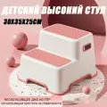 Подставка табурет детский белый, подставка для ног стульчик, ступенька детская, для детей, для малышей,30х35х25см