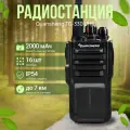 Рация Quansheng TG-330 UHF