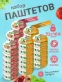 Набор мясных паштетов 100 гр. Perva Meat line Fitness -32 шт