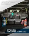 Органайзер автомобильный в багажник AUTOCOMFORT 91 118, серый
