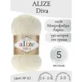 Пряжа Alize Diva (Ализе Дива) 62-молочный