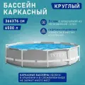 Каркасный бассейн Intex Prism Frame 26700, 305х76 см, 4485 л, серый